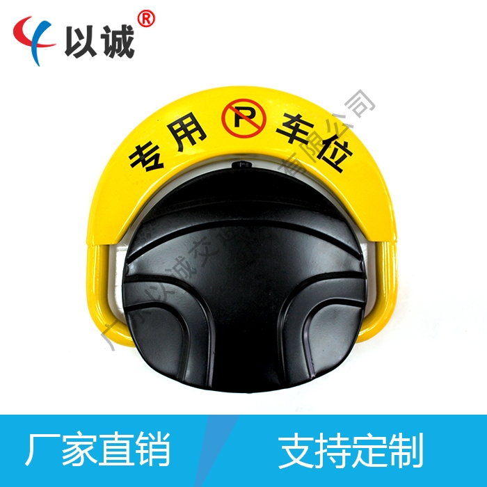 O型自動車位鎖